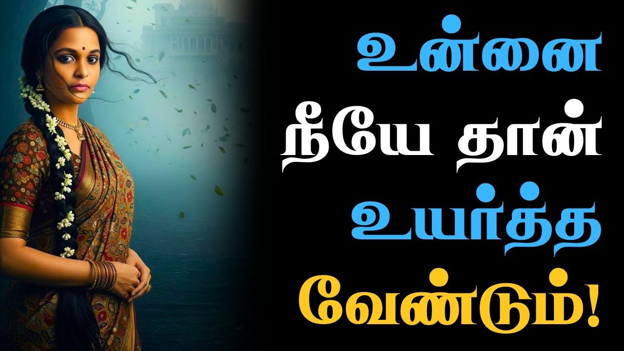 💥உறங்கியது போதும்! 