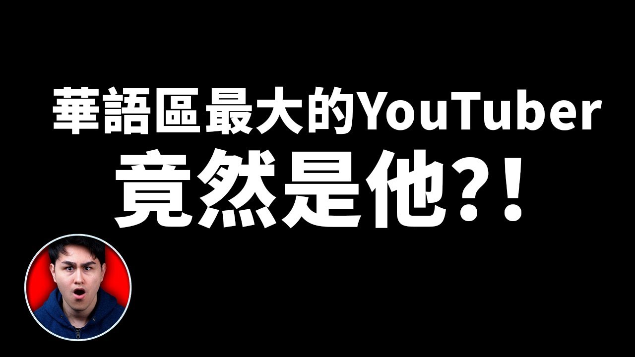 我終於達到了一百兆訂閲！