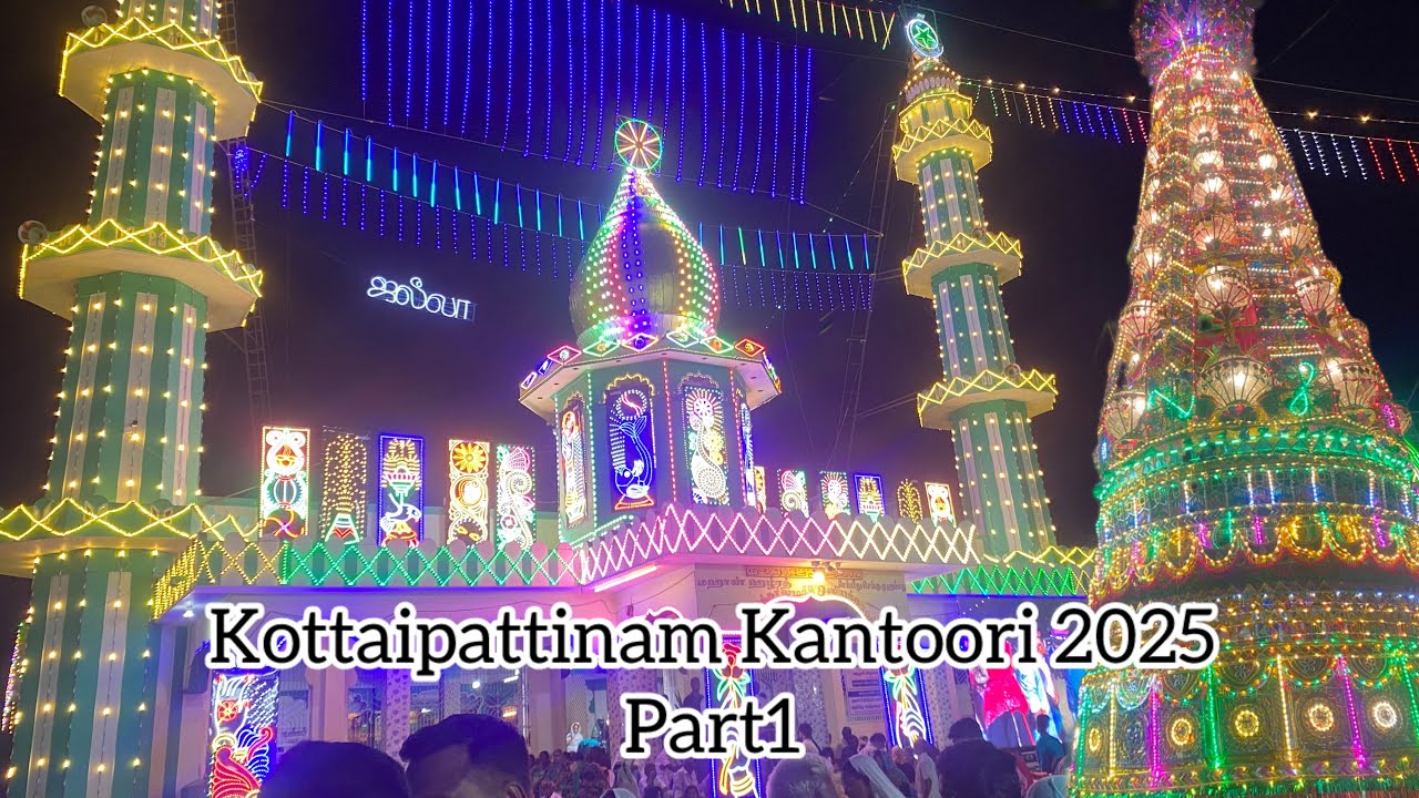 Kottaipattinam/கோட்டைபட்டினம் சந்தன கூடு மற்றும் வானவேடிக்கை  2025 #trending #entertainment #travel 