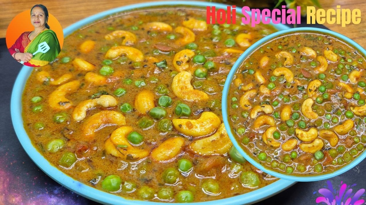 होली स्पेशल शाही काजू मटर मसाला । Rich & Creamy Cashew Peas Curry | Kaju Matar Ki Sabji |Anita`sरसोई