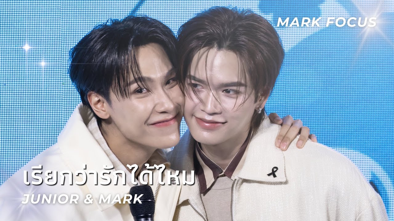 [251114] เรียกว่ารักได้ไหม ; Mark Focus #DestinyClinicxJuniorMark #junniorrs #markjrtn #JuniorMark