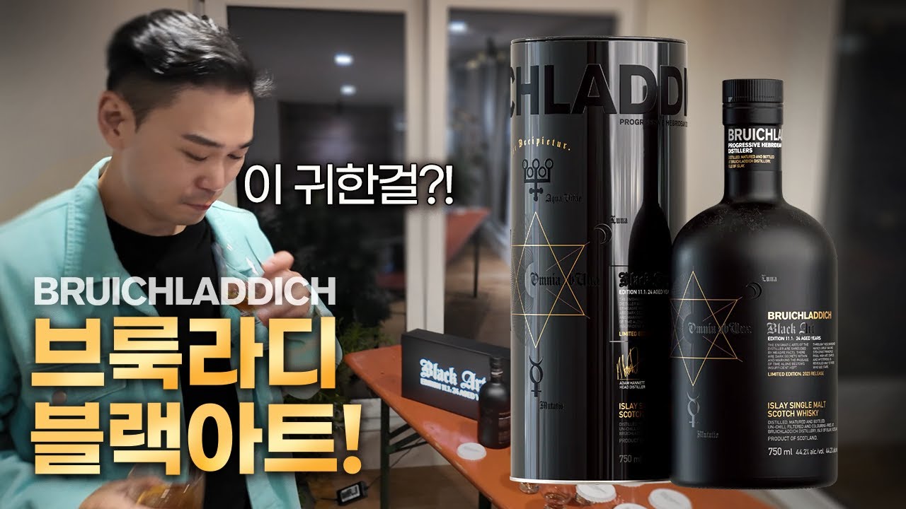 브룩라디 블랙아트 처음 맛보는데, 이제 단종이라 너무 슬픈...