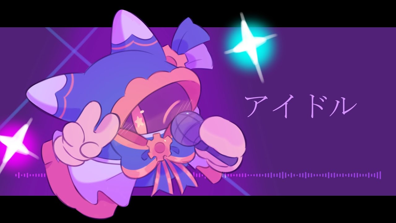 【マホロア】アイドル【UTAUカバー】