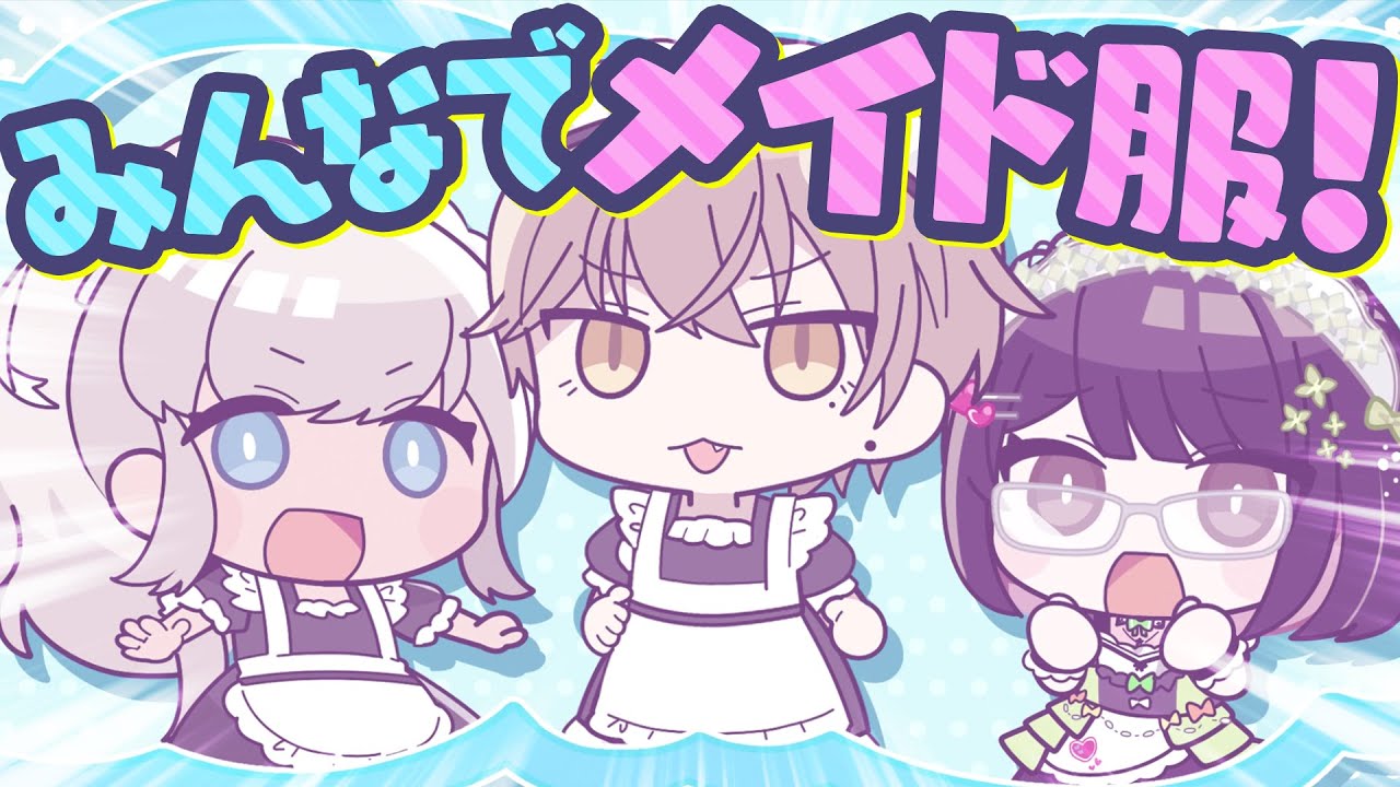 【漫画】本物みたいなメイドとギャルメイドと任侠メイド⁉【マンガ動画】【アニメ】にじさんじ☆ぷちさんじ VTuber