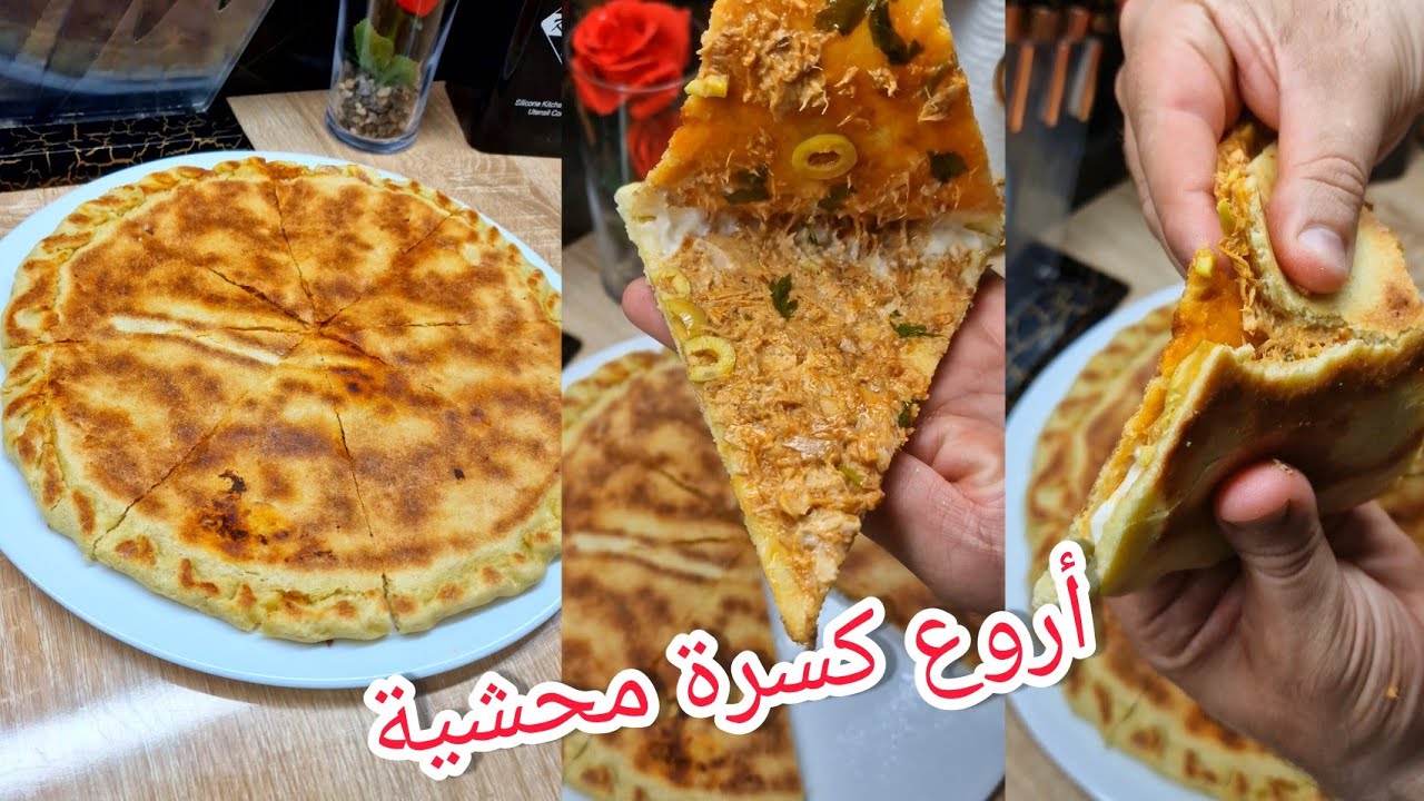 كسرة محشية للمشاريع بطريقة جديدة وبنة رائعة على طريقة محلات