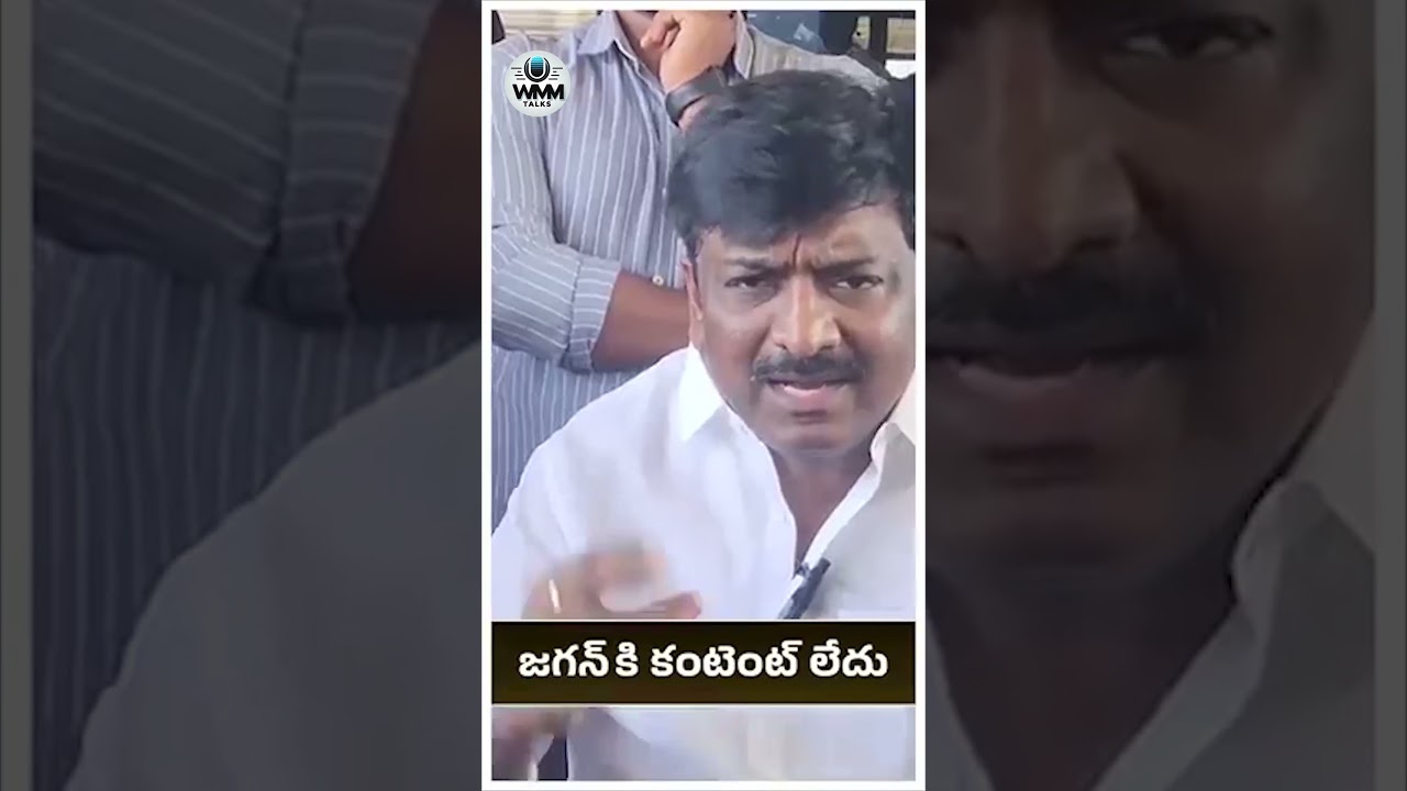 B Tech Ravi Satires On Jagan Mohan Reddy #btechravi #ysjaganmohanreddy #andhrapradesh #wmmtalks