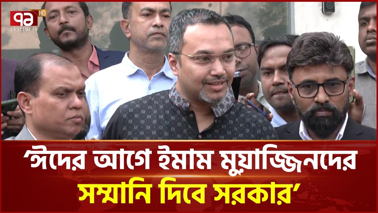 তেজগাঁও কার্যালয়ে প্রথমবারের মতো অফিস করেছেন তারেক রহমান | Tarique Rahman | Mahdi Amin | Ekattor TV