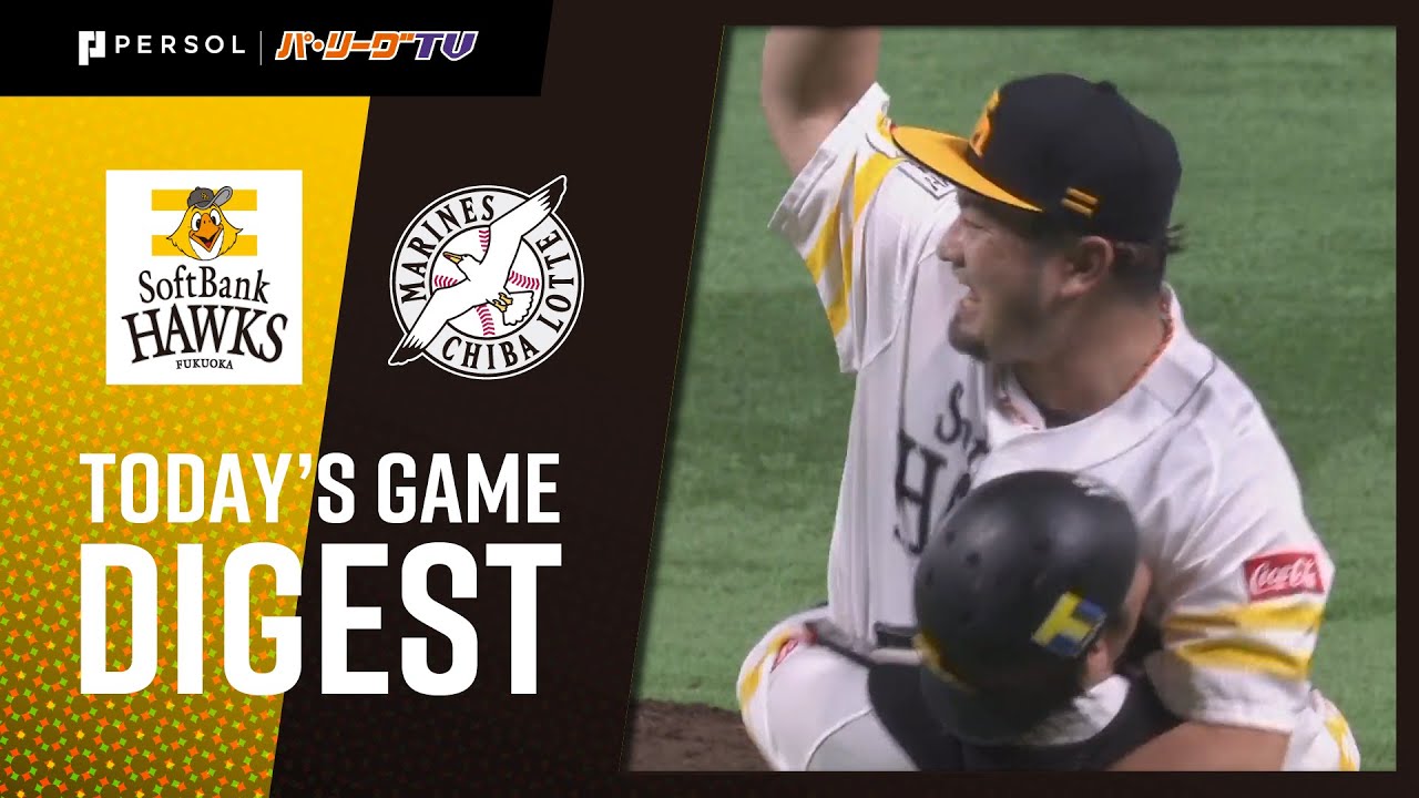 2020年10月27日 福岡ソフトバンク対千葉ロッテ 試合ダイジェスト