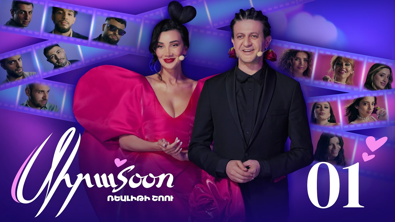 ՍիրաSoon 1