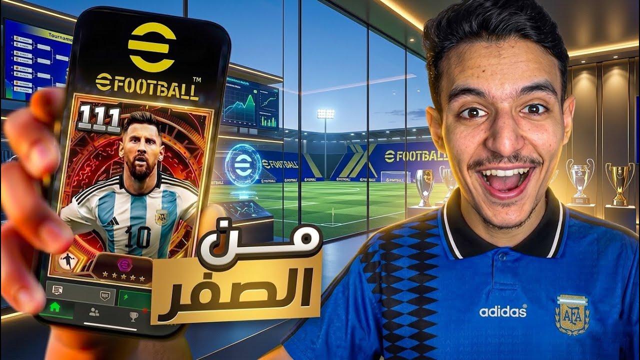 تجربة لعبة eFootball لأول مرة في حياتي🔥!! هل هي أفضل من فيفا؟