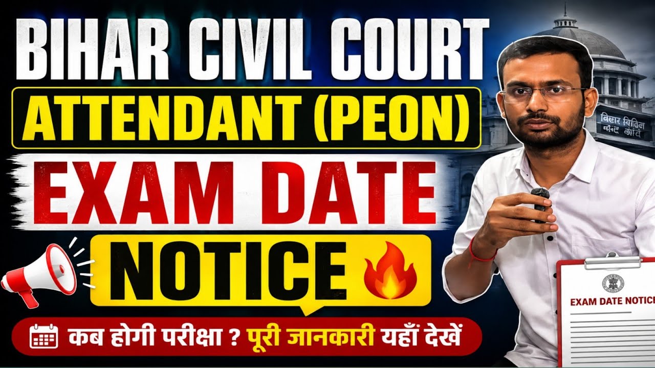 Bihar Civil Court Attendant (Peon) Exam Date | When will the exam be held?