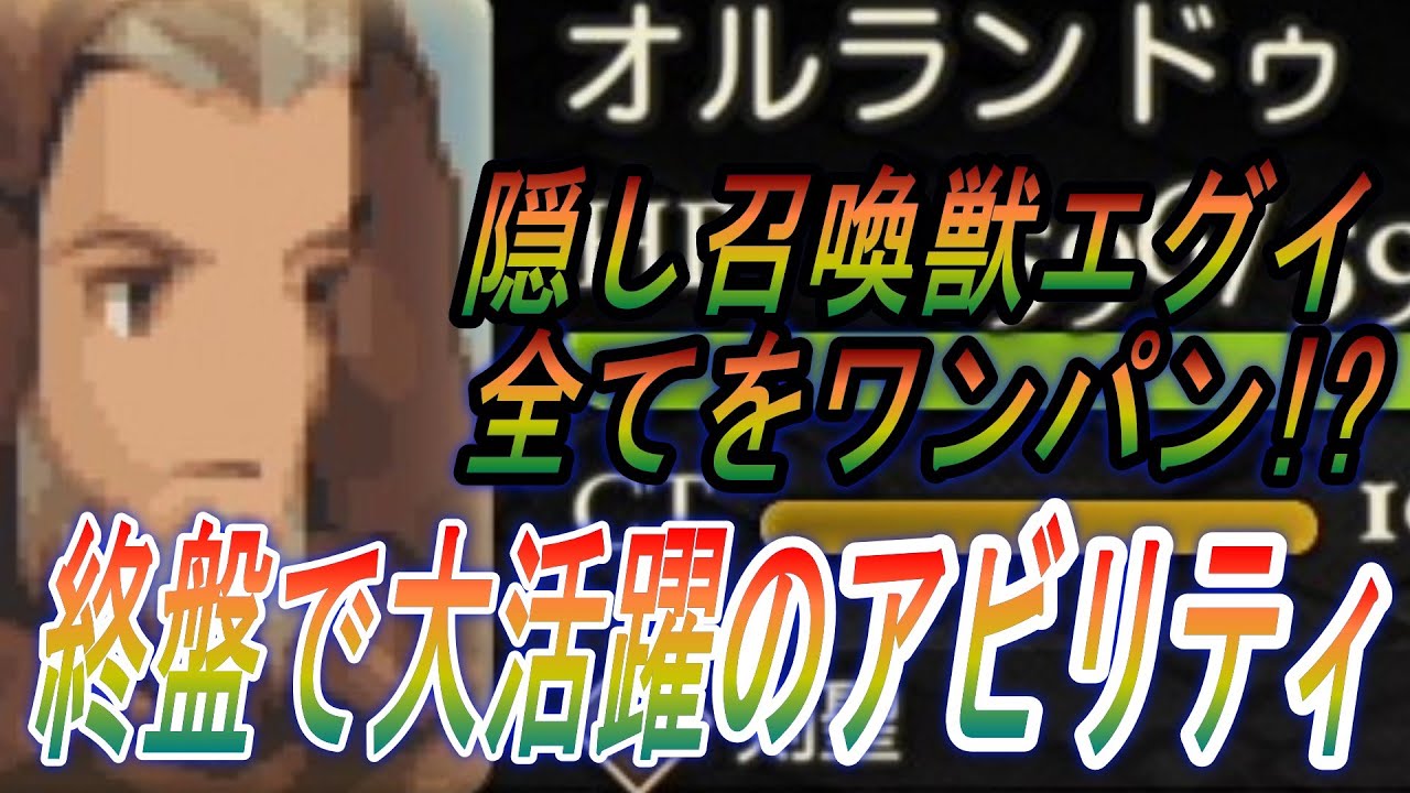 【FFT】召喚獣が超強化！？終盤で大活躍のアビリティ紹介！【ファイナルファンタジータクティクスイヴァリースクロニクルズ】