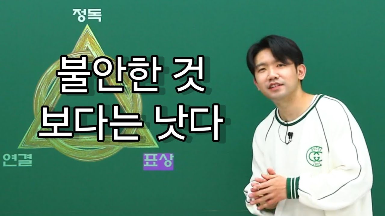 늘 불안했던 젊은 김승리 (조언)