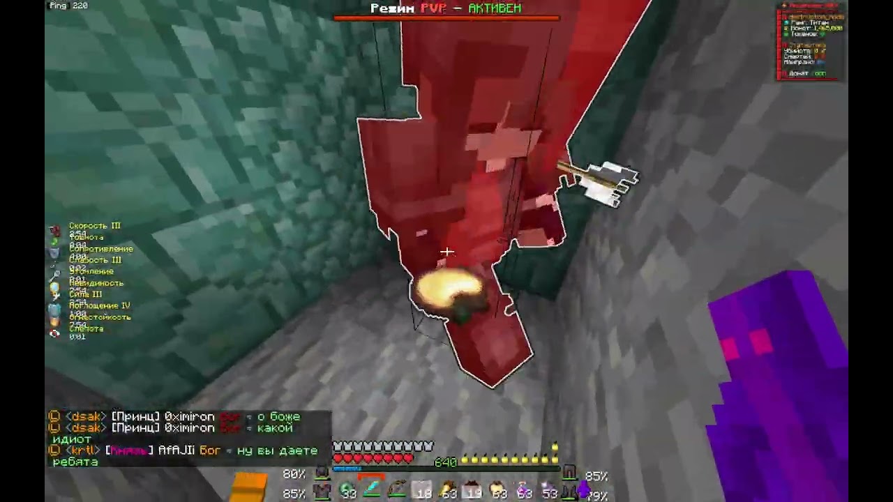 PvP FunTime