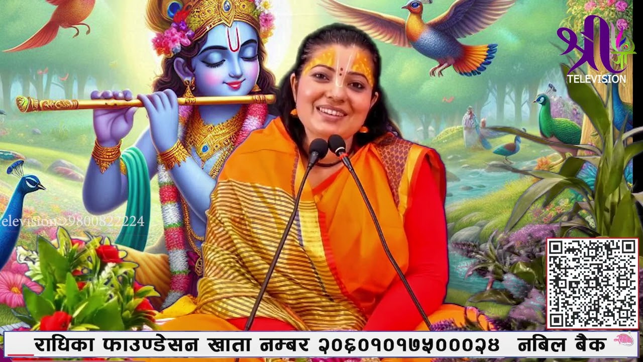 Day-7 श्रीमद् भागवत कथा, Bhagawat Katha, Itahari,Sunsari, Radhika Daasi Ji