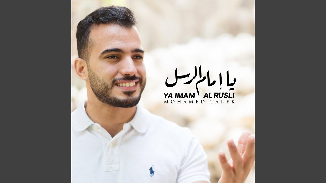 Ya Imam Al Rusli
