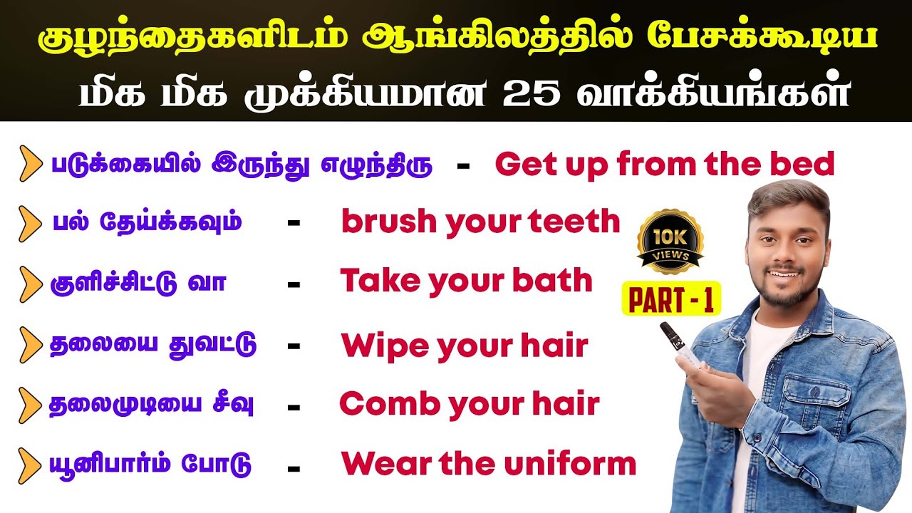 25 Sentences For Parents | Spoken English Speaking Practice | How to Make English Sentences |Grammar