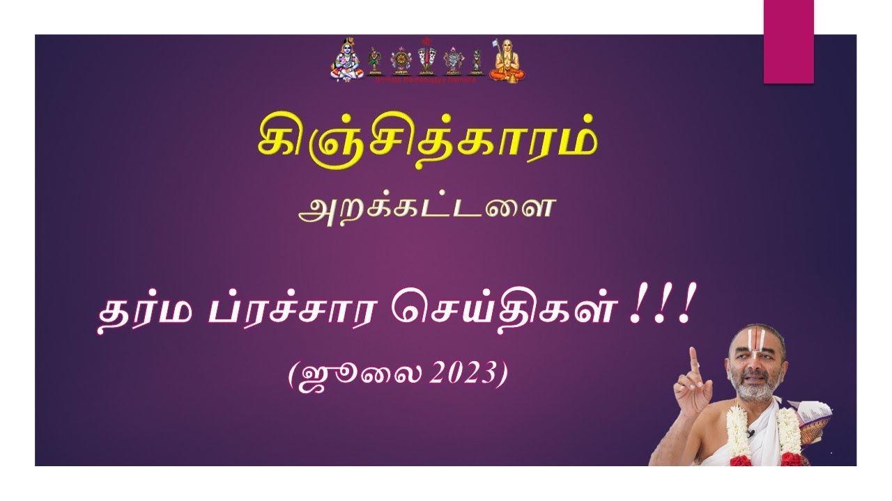 Kinchitkaram Dharma Pracharam News - July 2023