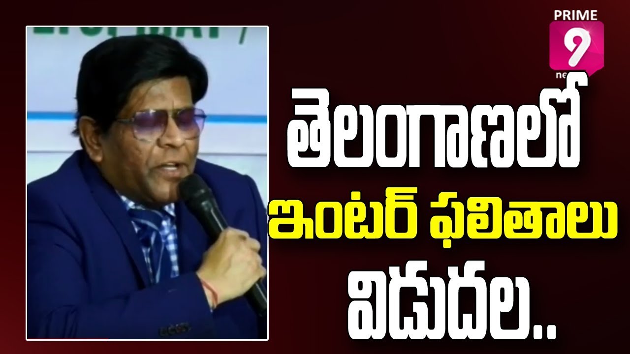 Telangana 2nd Years Inter Supplementary Results 2019 Announced  | Prime9 News