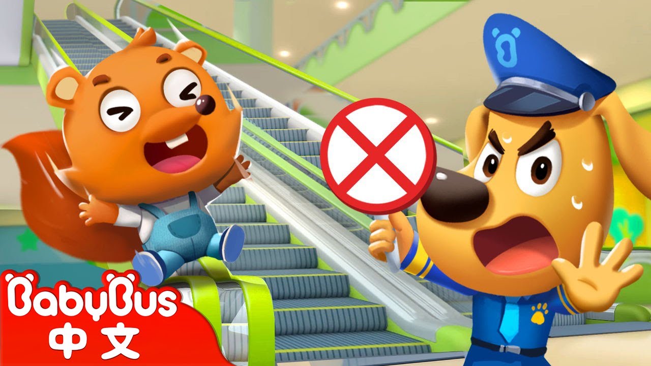 【新劇集】會咬人的手扶梯+更多 | 寶寶好習慣 | 車車 | 動畫 | Kids Cartoon | 安全教育 | 安全警長啦咘啦哆 Sheriff Labrador | 寶寶巴士 BabyBus