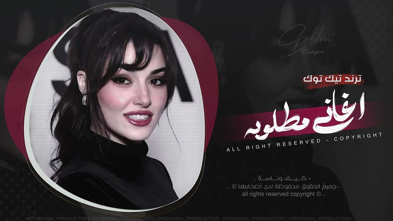 ضيعت احلا سنيني | انت روحي وانت عمري | اغاني طرب 2026 معزوفه تيك توك | مطلوبه اكثر شيء .