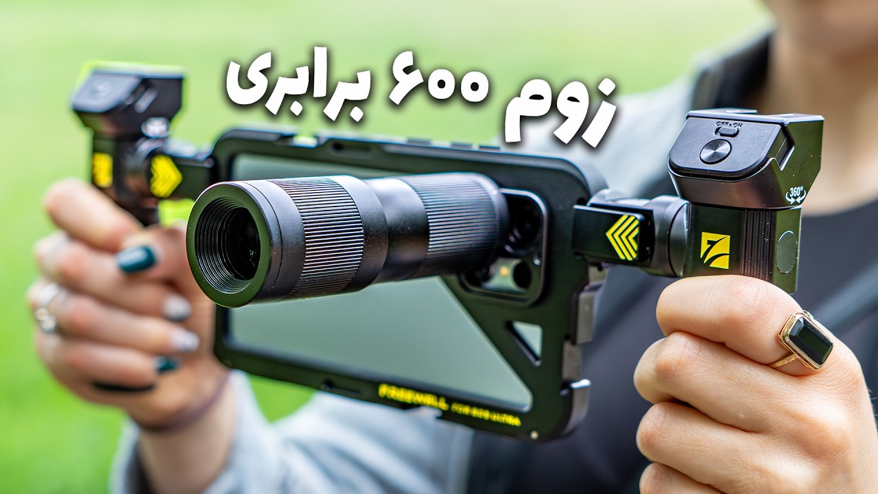گلکسی اس ۲۵ اولترا رو تبدیل به دوربین حرفه‌ای کردم | Samsung S25 Ultra