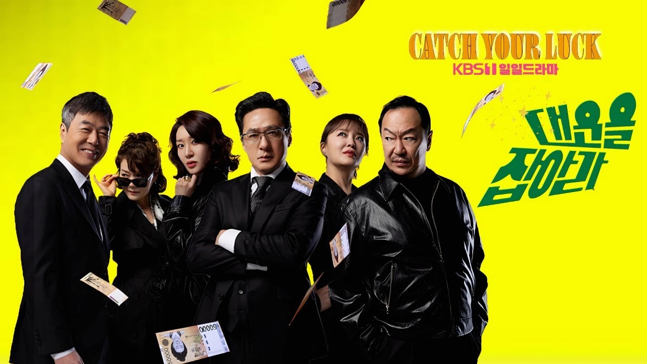 🎶〽️#KBS*:･🌈👨‍👨‍👧‍👦#대운을잡아라🔮#OST Part 1☘️행운을 드립니다🌸#김다현 #Kim_DaHyun🧩#손창민 #선우재덕 #박상면 #이아현 #오영실 #안연홍