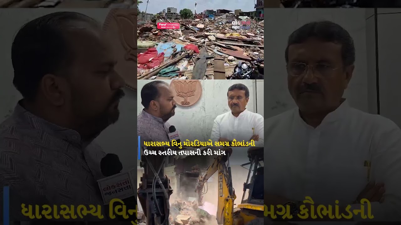 સુરત ભૂતિયા ડિમોલેશન મામલે ભાજપના ધારાસભ્યના તીખા સવાલ