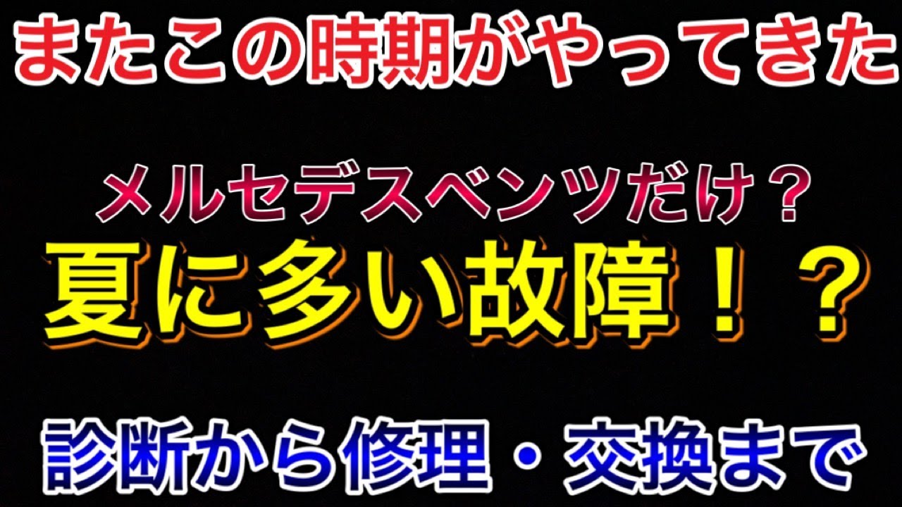 【故障修理】でた～！！！こればかりは避けられない故障・・・。