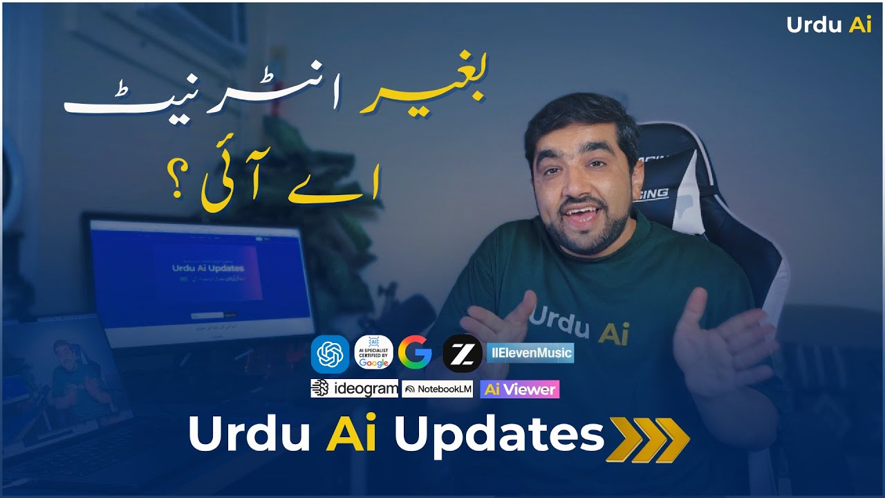 اے آٗئی اپڈیٹس: OpenAI, Google, ElevenLabs, Zhupu | سب کچھ اُردو میں!