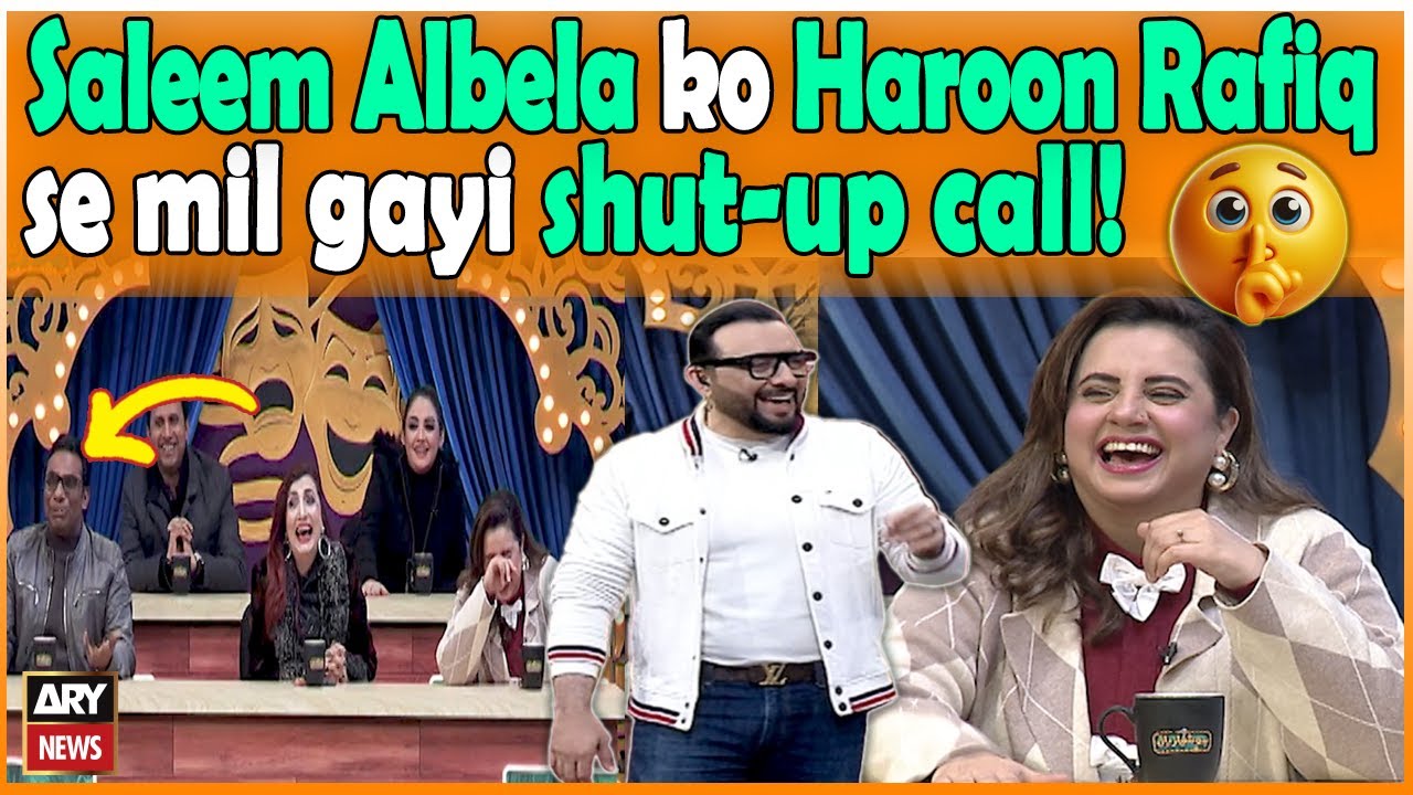 Saleem Albela ko Haroon Rafiq se mil gayi shut-up call! 😳😂