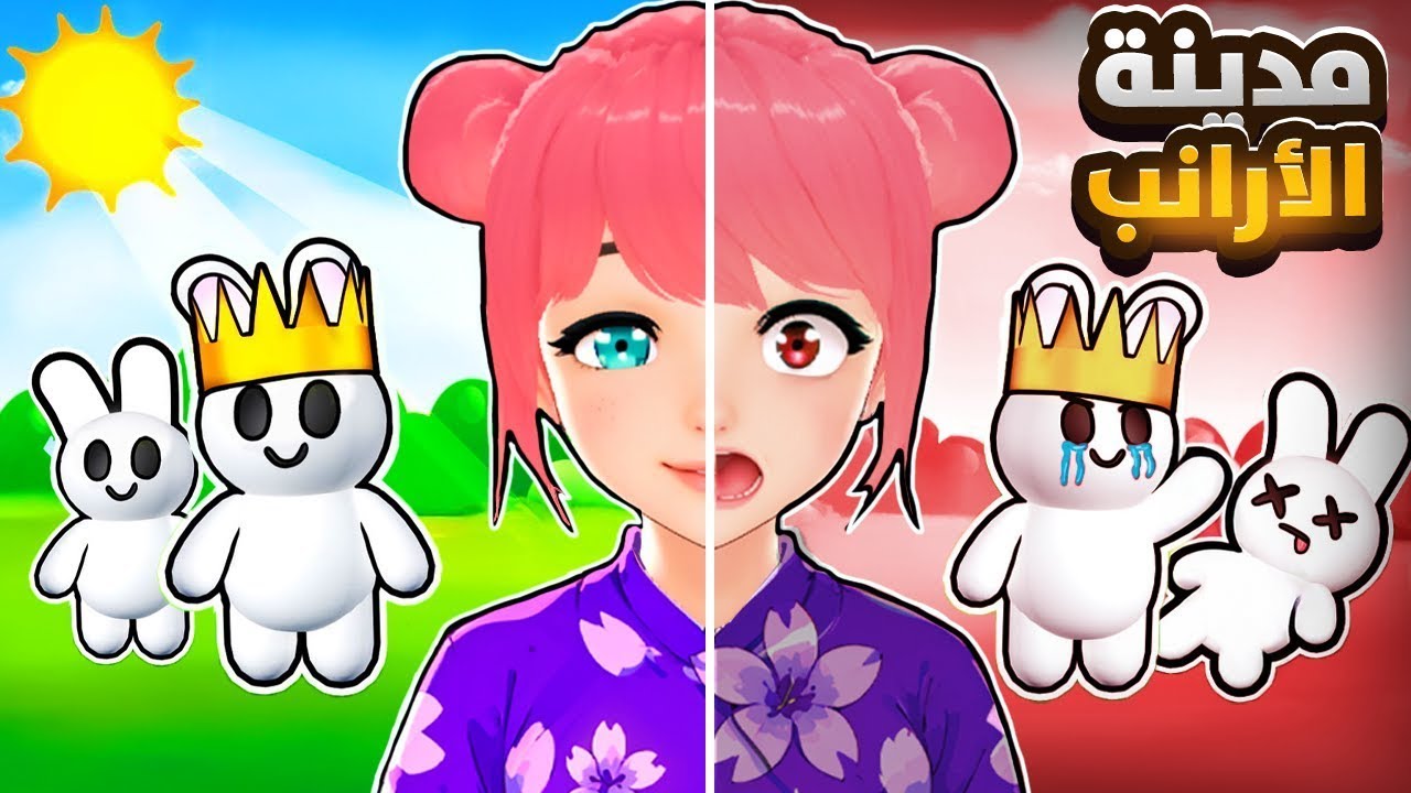 مدينة الأرانب الكيوت تتحول فجاة لرعب 😨 | Bunnytale