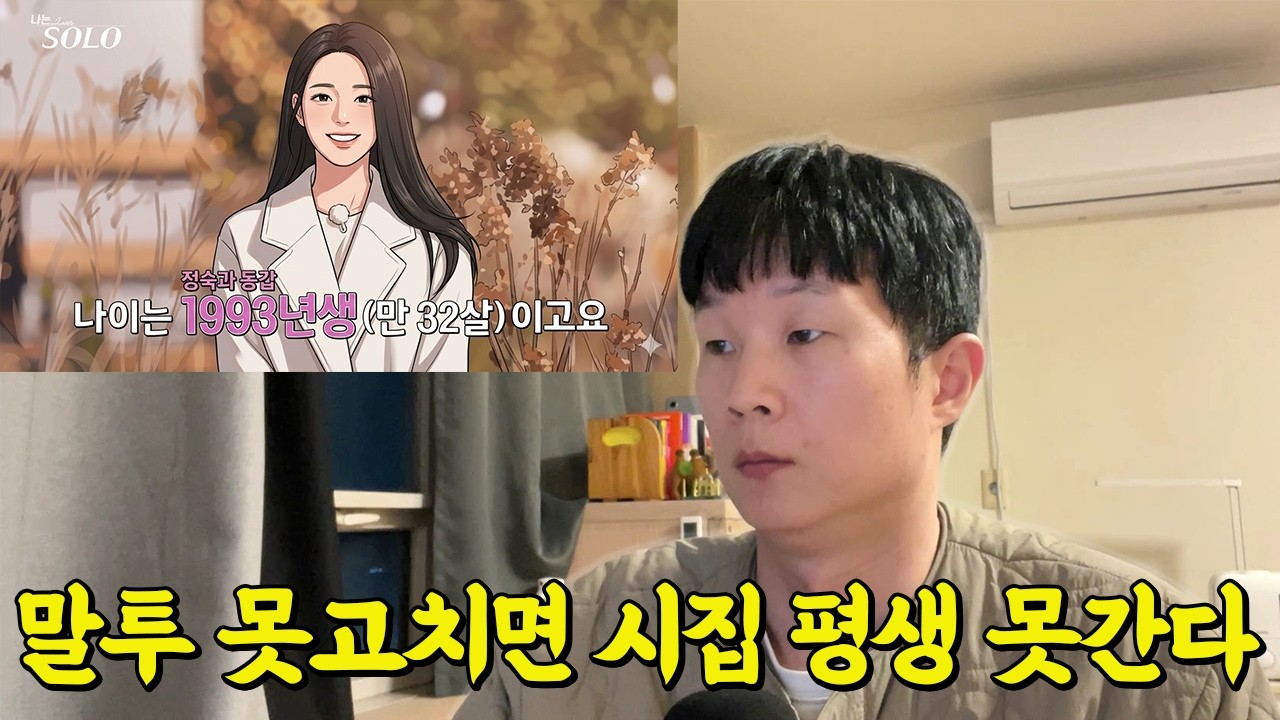 소개팅 100번 했는데 아직 결혼못한 존예녀