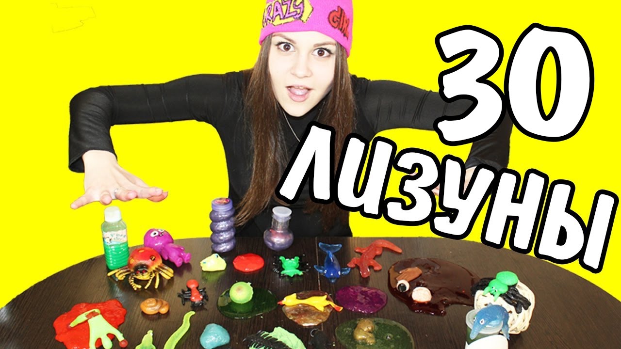 ТОП-30 САМЫХ ЛУЧШИХ ЛИЗУНОВ В МИРЕ | HANDGUM SLIME JANEFOX
