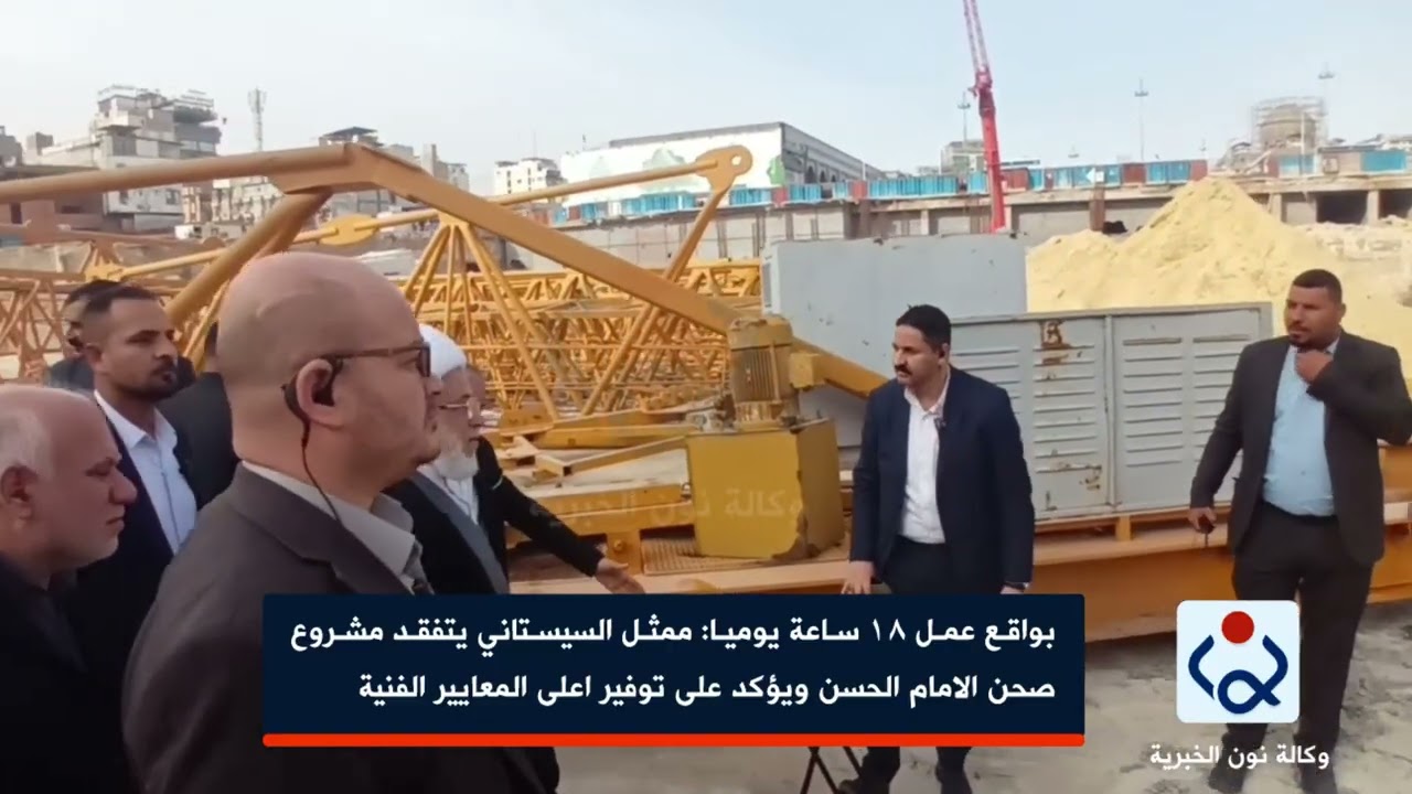 عمل 18 ساعة يوميا: ممثل السيستاني يتفقد مشروع صحن الامام الحسن ويؤكد على توفير اعلى المعايير الفنية