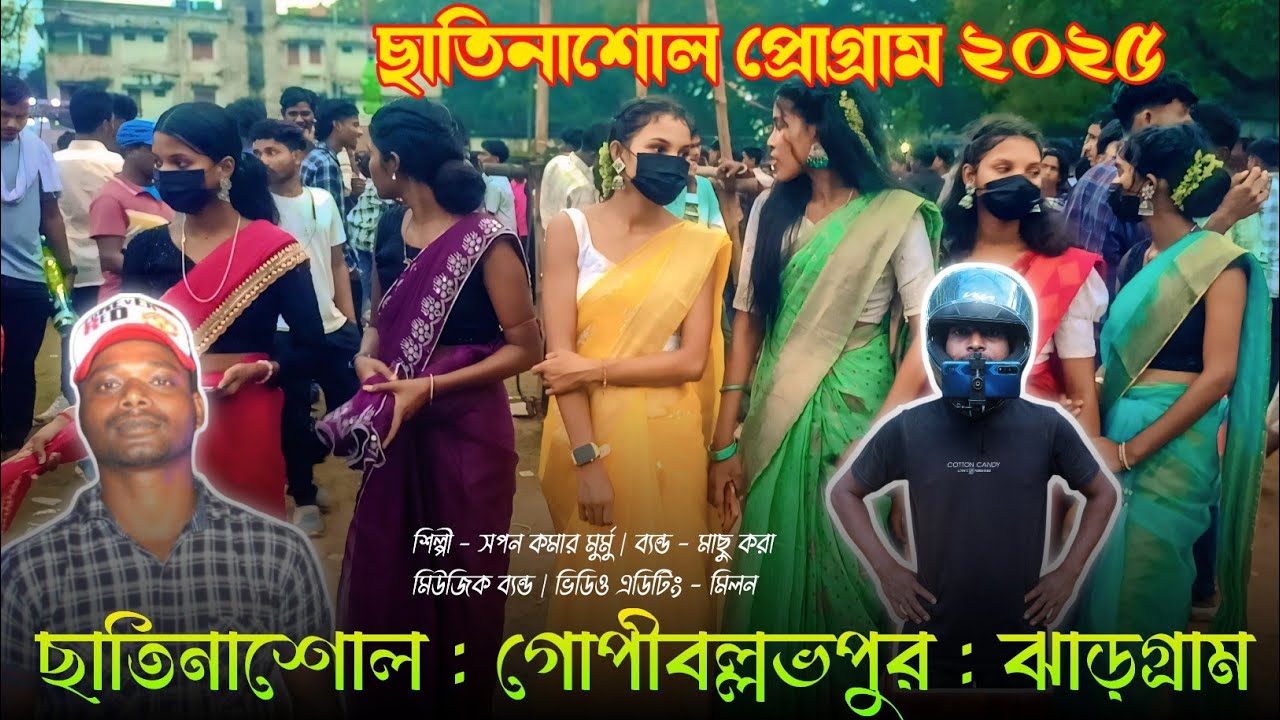 Chhatinasol santali program video 2025 | swapan kumar | new santali dabun dance video 