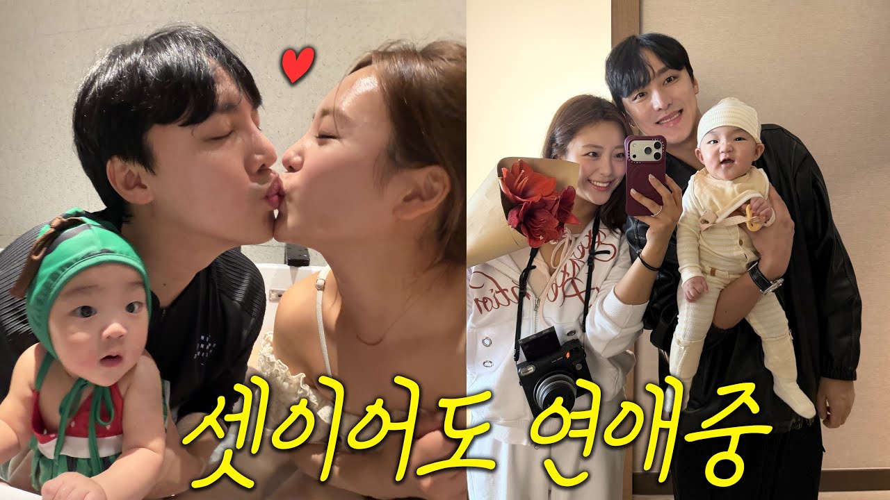 기저귀 가방 멘 현실 부부지만, 마음만은 여전히 연애 중❤️(ft.하로는 눈 감아🐥)