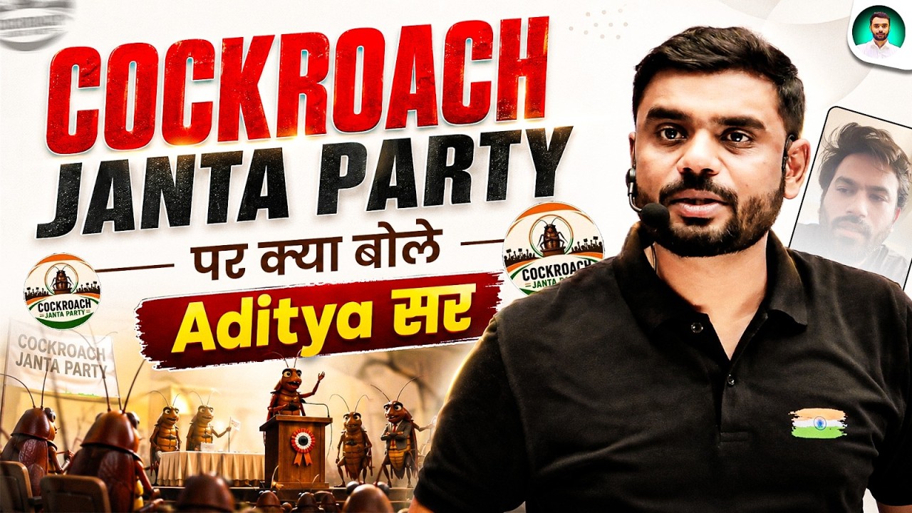 Cockroach Janta Party पर क्या बोले  Aditya Sir 😱 | Must Watch!🔥Ft. Aditya Ranjan Sir #party