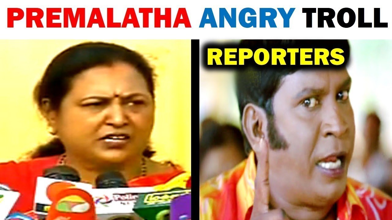 PREMALATHA | VIJAYAKANTH | ANGRY | DMDK | LATEST | PRESS MEET | SPEECH | TROLL | VICTORY TRENDING