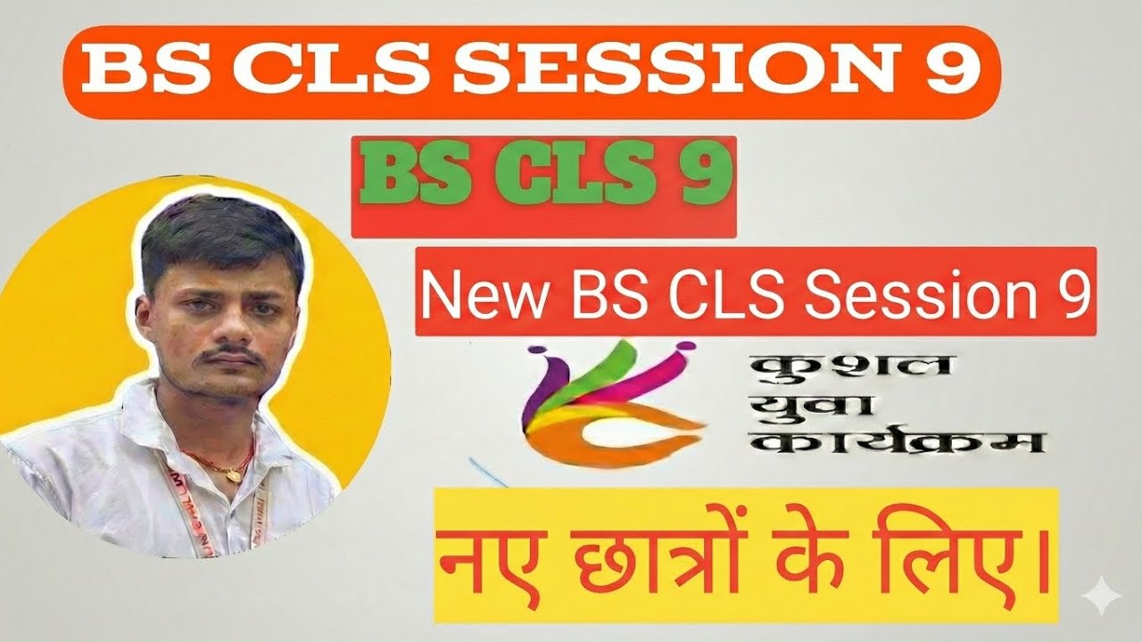 BS CLS SESSION 9 . KYP CLS SESSION 9. CLS 9 Lab Activity. Cls Session 9 . Kyp course 2026 