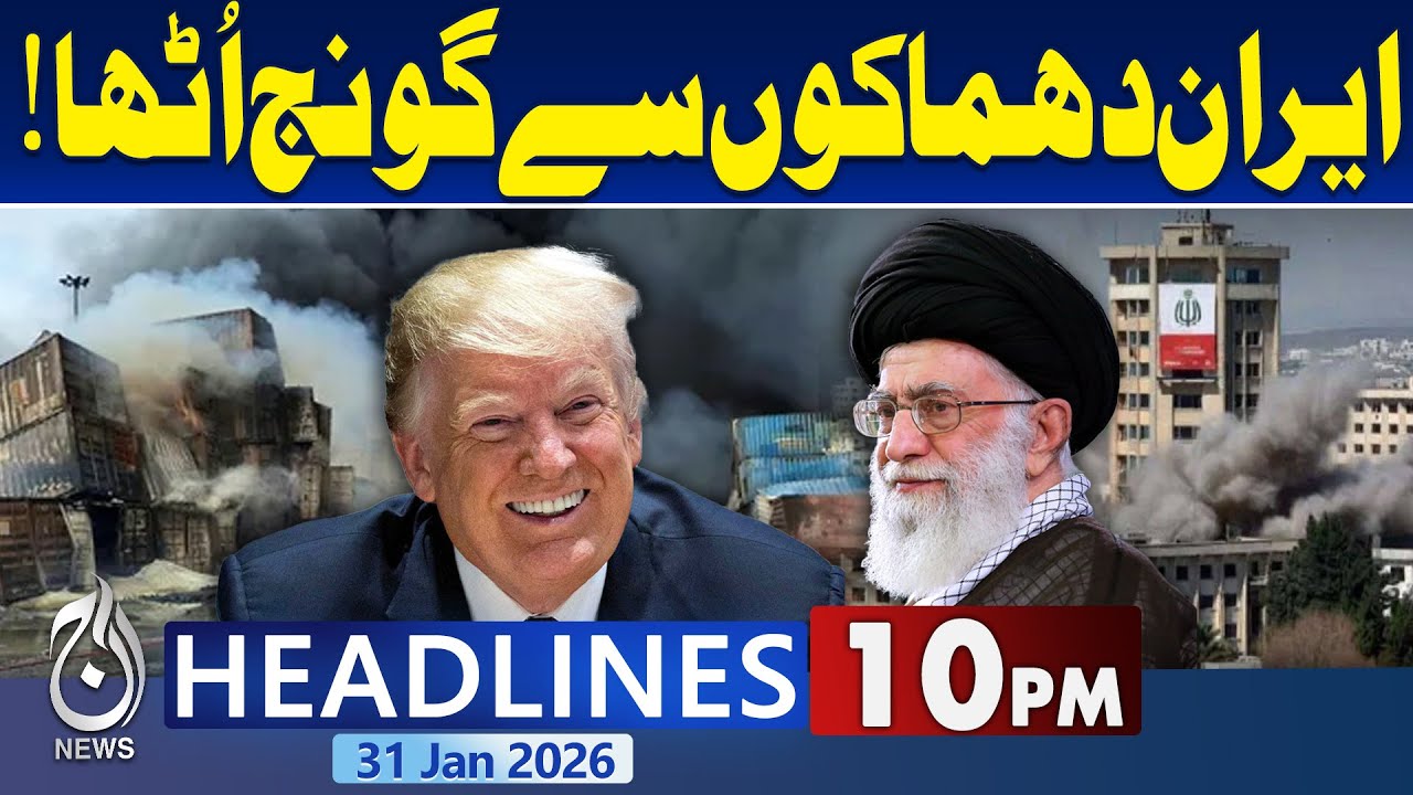 Iran US Tension Live Update | Khamenei Vs Trump | Iran-US War | 10PM Aaj News Headlines