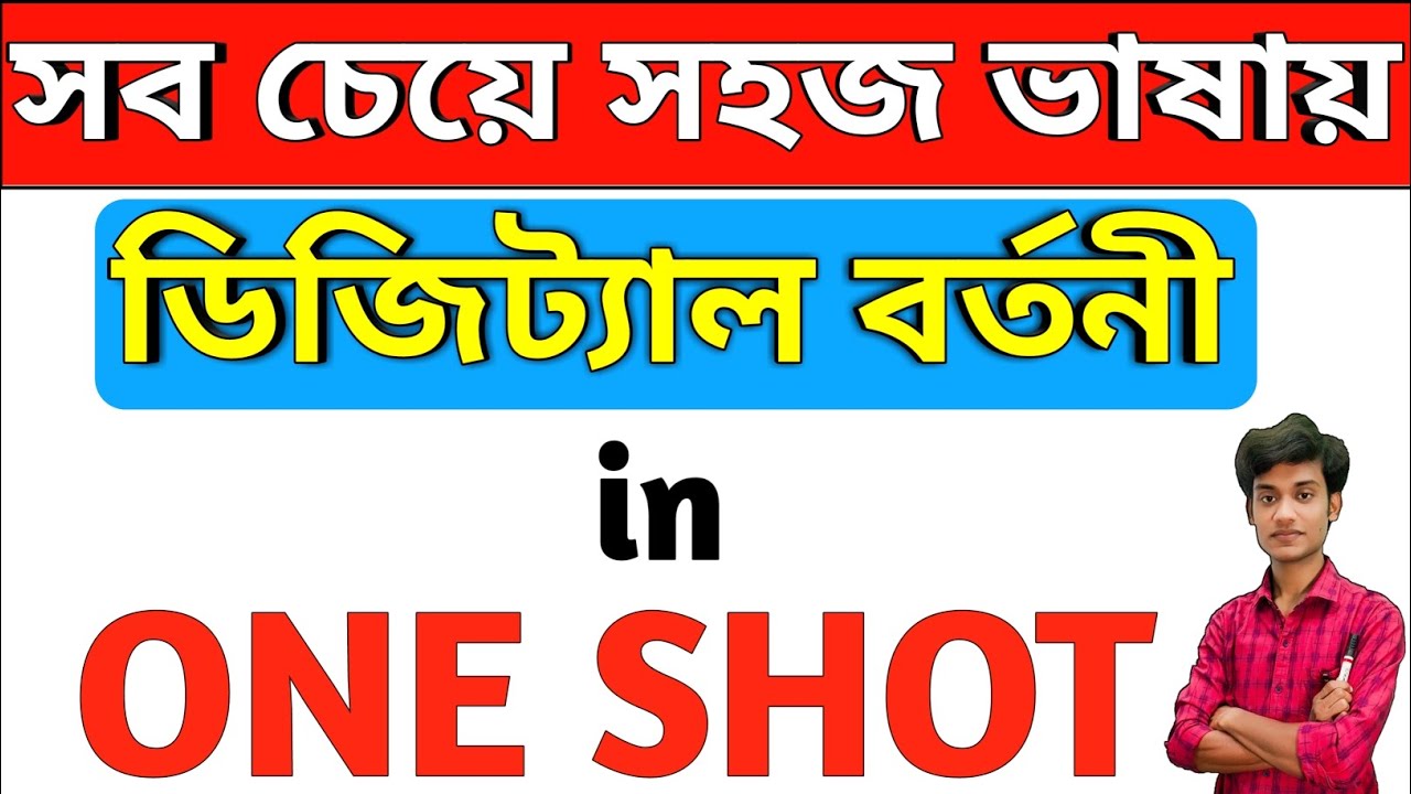 ডিজিট্যাল বর্তনী | Digital Circuit | ONE SHOT VIDEO | Class 12 | BONG PHYSICS |WBCHSE