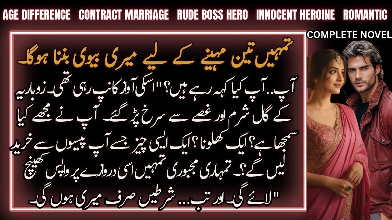 Contract Marriage With Age Gap Rude Boss Hero Based Romantic Urdu Novel | Complete Audio Novel