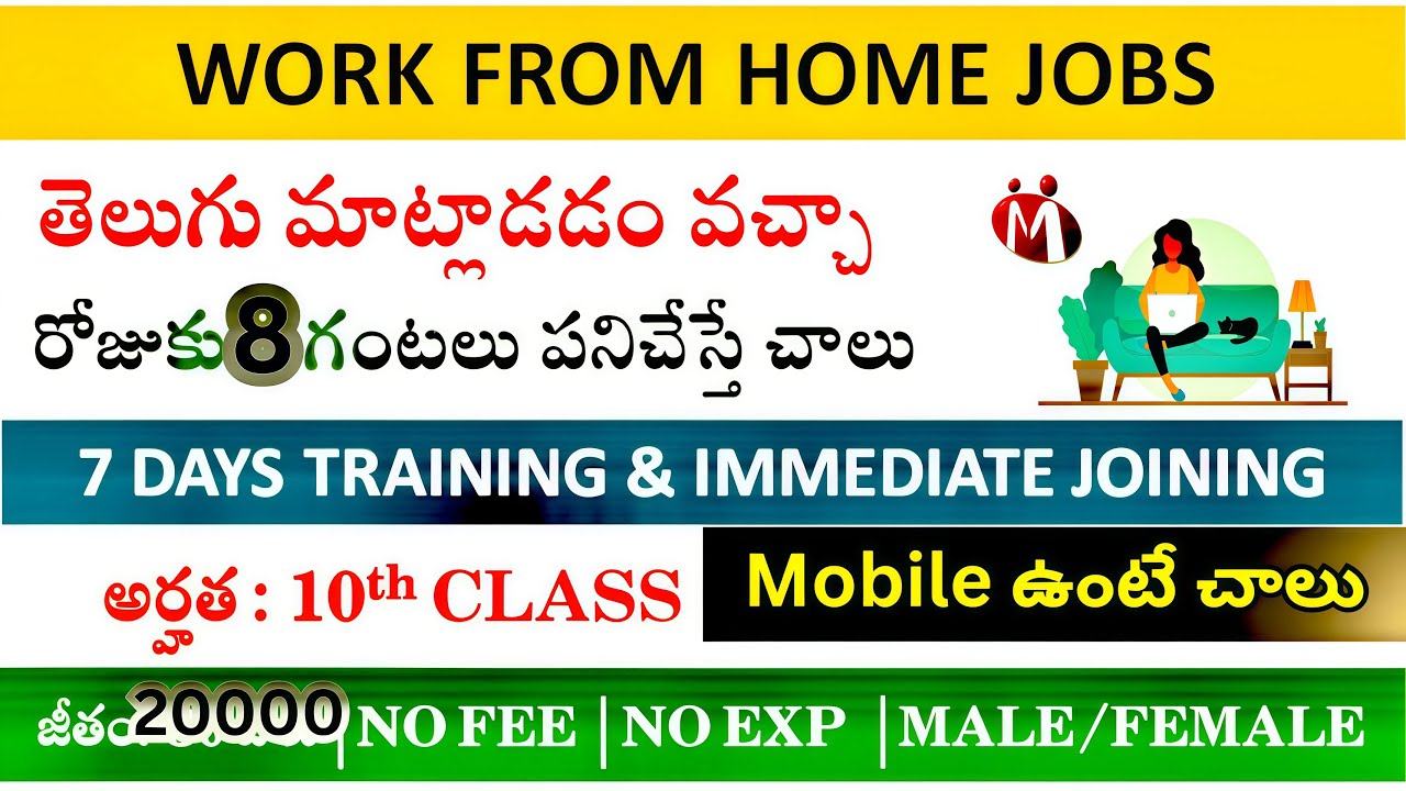 🤩Work From Home Telecaller Jobs ✅ | If you can speak Telugu, it's enough | #telecaller #workfromh...