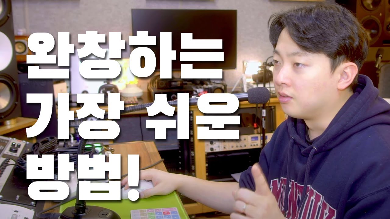 완창이 어려우신가요?