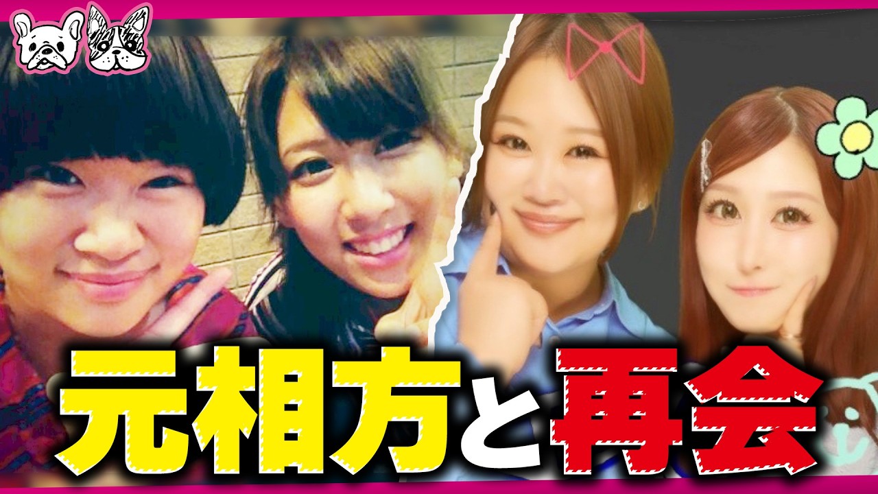 【コラボ】元相方のチカポンと平成プリ撮って恋バナしたら楽しすぎたwww