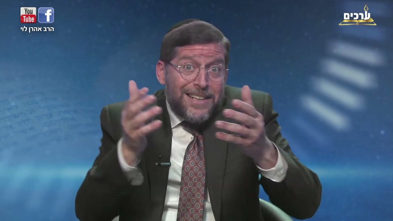 מי לא עומד בצפירה | פרשת אמור עם הרב אהרן לוי
