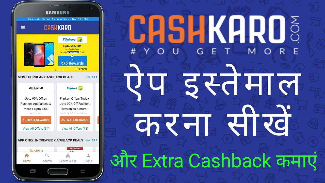 How to Register and Use CashKaro App | Earn Extra Cashback with CashKaro | Full Information |