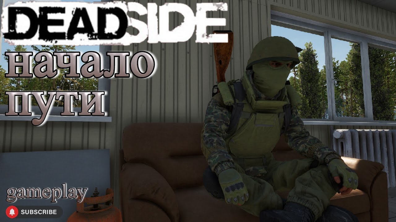 Deadside Шпрот и Мямля gameplay. Шмурдяк для стройки