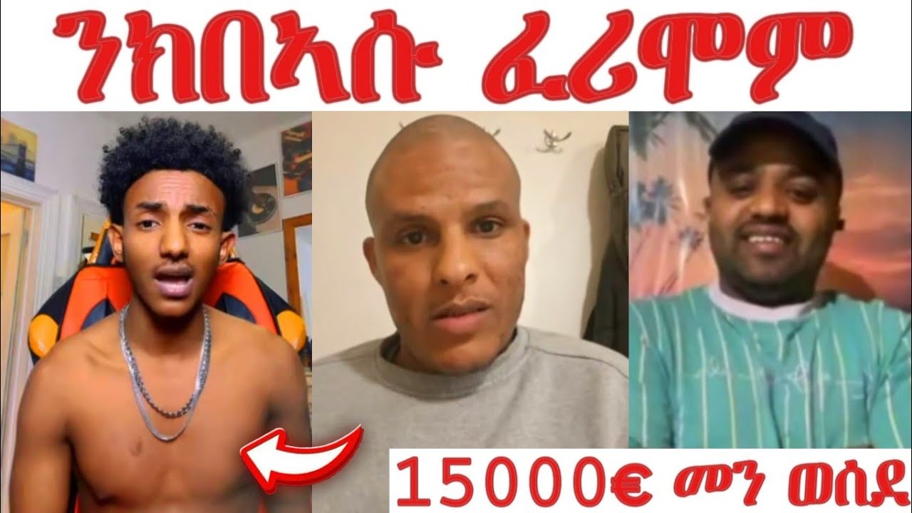 ሸላን ሚኪን ኣብ ring ንክበኣሱ ብቆጸራ ፈሪሞም... 15,000€ መን ተዓወተ ፡ ንዲኑ መን ወሰዳ